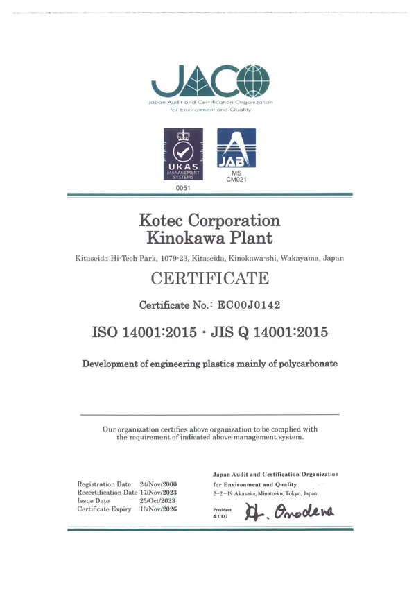 ISO 14001:2015 · JIS Q 14001:2015 — Our manufacturing partner — Kinokawa Plant, Japan