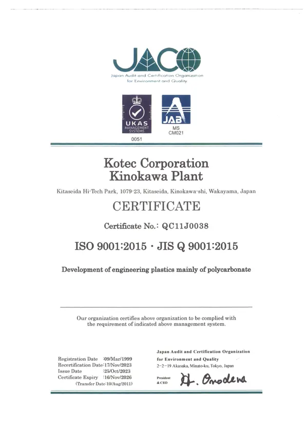 ISO 9001:2015 · JIS Q 9001:2015 — Our manufacturing partner — Kinokawa Plant, Japan